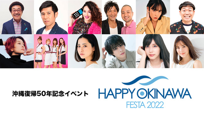 g𐢊EɌւKȓցh{yA50NLOCxgwHAPPY OKINAWA FESTA 2022xEEɂ5E6J