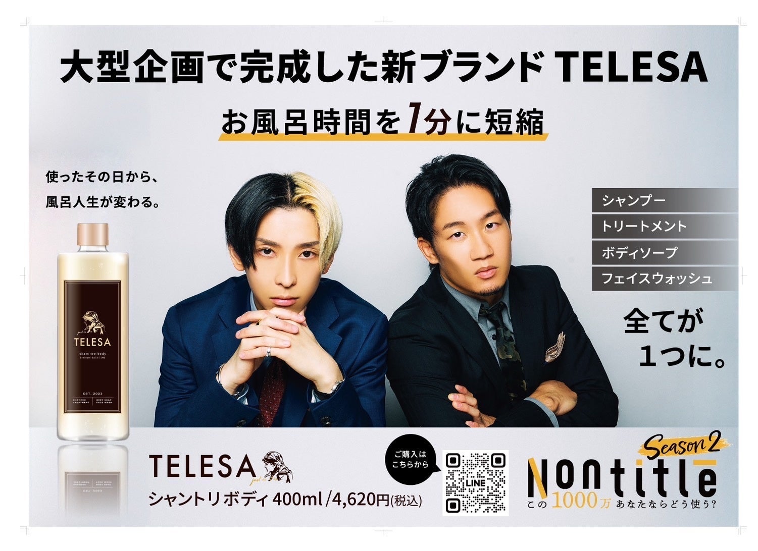 TELESAICXgAI[vIԌ̃Ly[{I