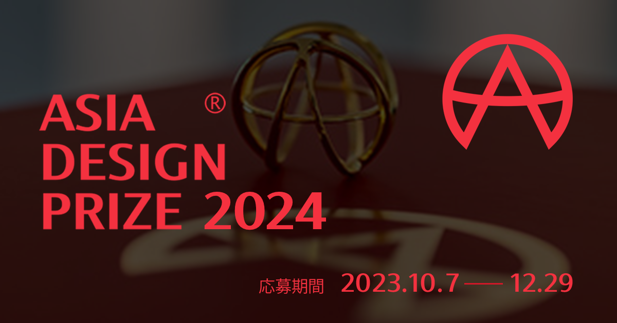 yߐ؂蔗zAWAő̃fUCASIA DESIGN PRIZE 2024 iWI܎҃C^r[J܂B