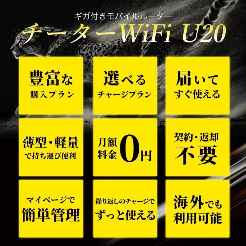 yCHEETAH WiFizy(112g)^|PbgWiFi[X