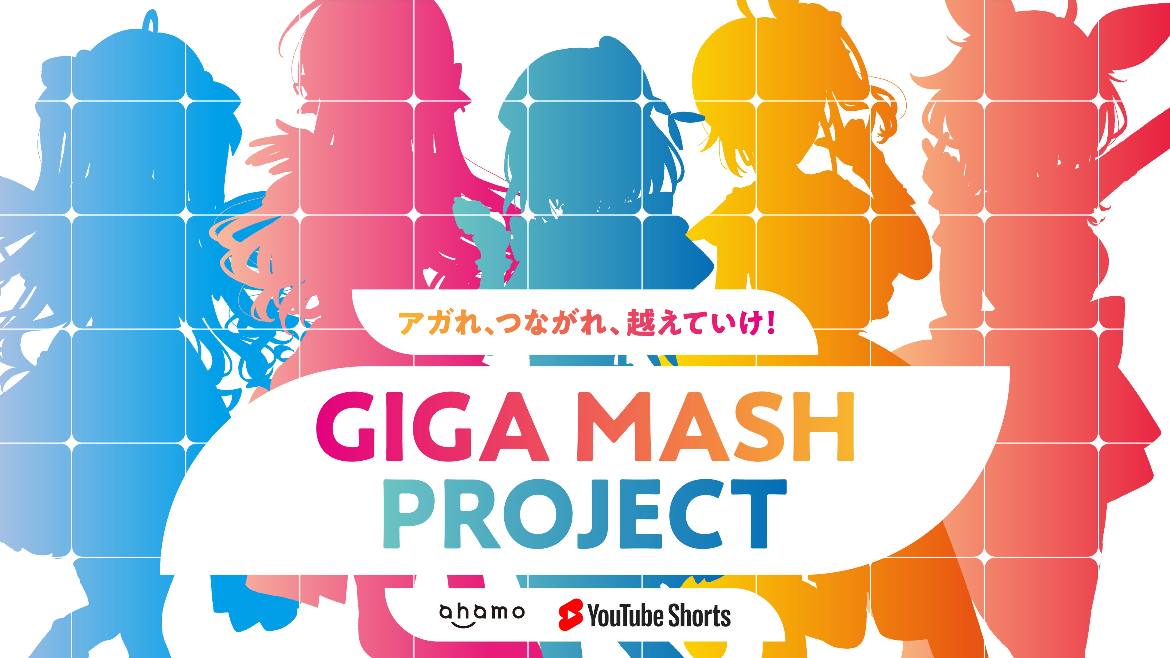 ahamoɂVTuber3Љf́ĝՂhjbgaIuGIGA MASH PROJECTvYouTubeɂ921iyjnI