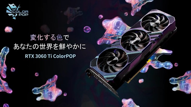 PalitAF_IɕωuGeForce RTX(TM) 3060 Ti ColorPOPv