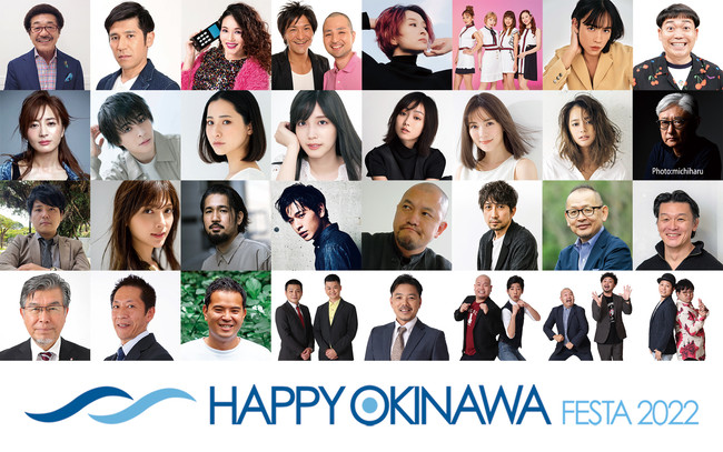 悢斾JÁIwꕜA50NbHAPPY OKINAWA FESTA 2022x҂ɂ͂ꂵv[gp