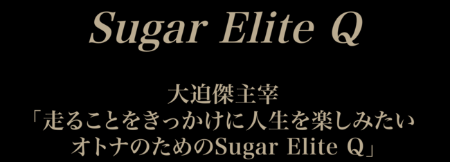 唗Ɂu邱Ƃɐly݂ Igî߂ Sugar Elite QvnII