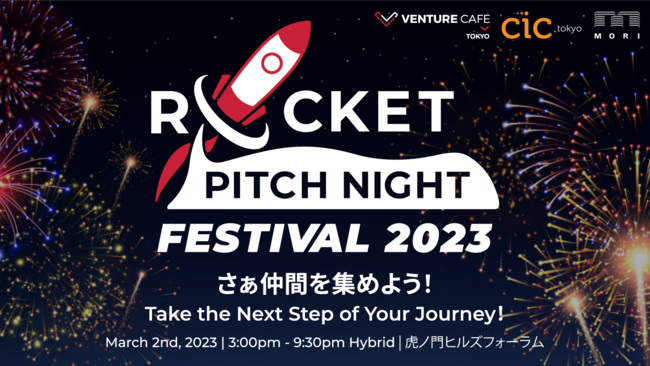 SNSŘb̖d̓obNpbNuABLE CARRYiGCuL[jvő勉̃sb`CxgROCKET PITCH NIGHT FESTIVAL 2023X|T[ɏAC