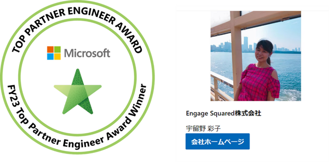 uMicrosoft Top Partner Engineer Awardv𓖎ЎЈ