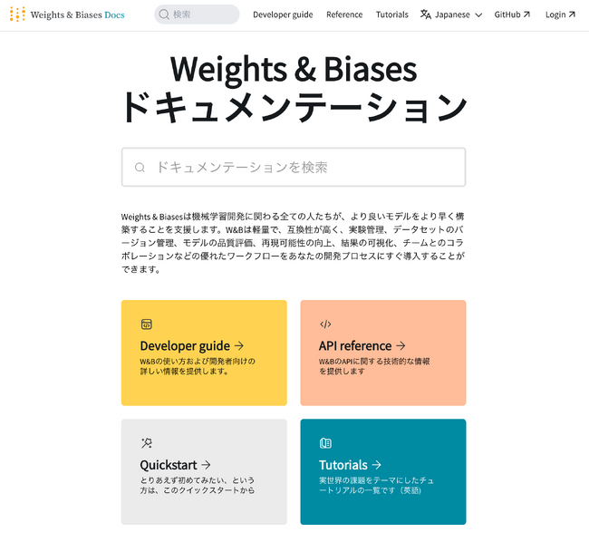 Weights & BiaseshLe[VъwKvO{ꉻ