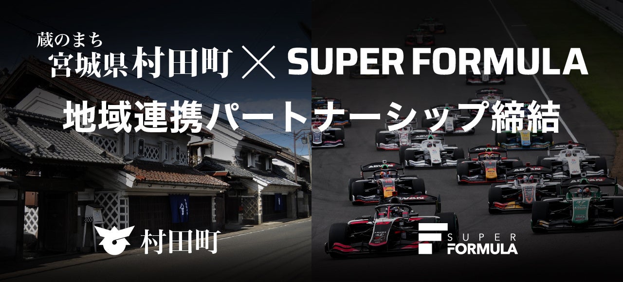 ySUPER FORMULAz[^[X|[cUƒn抈ړIɋ{錧cƁunAgp[gi[Vbvviވēj