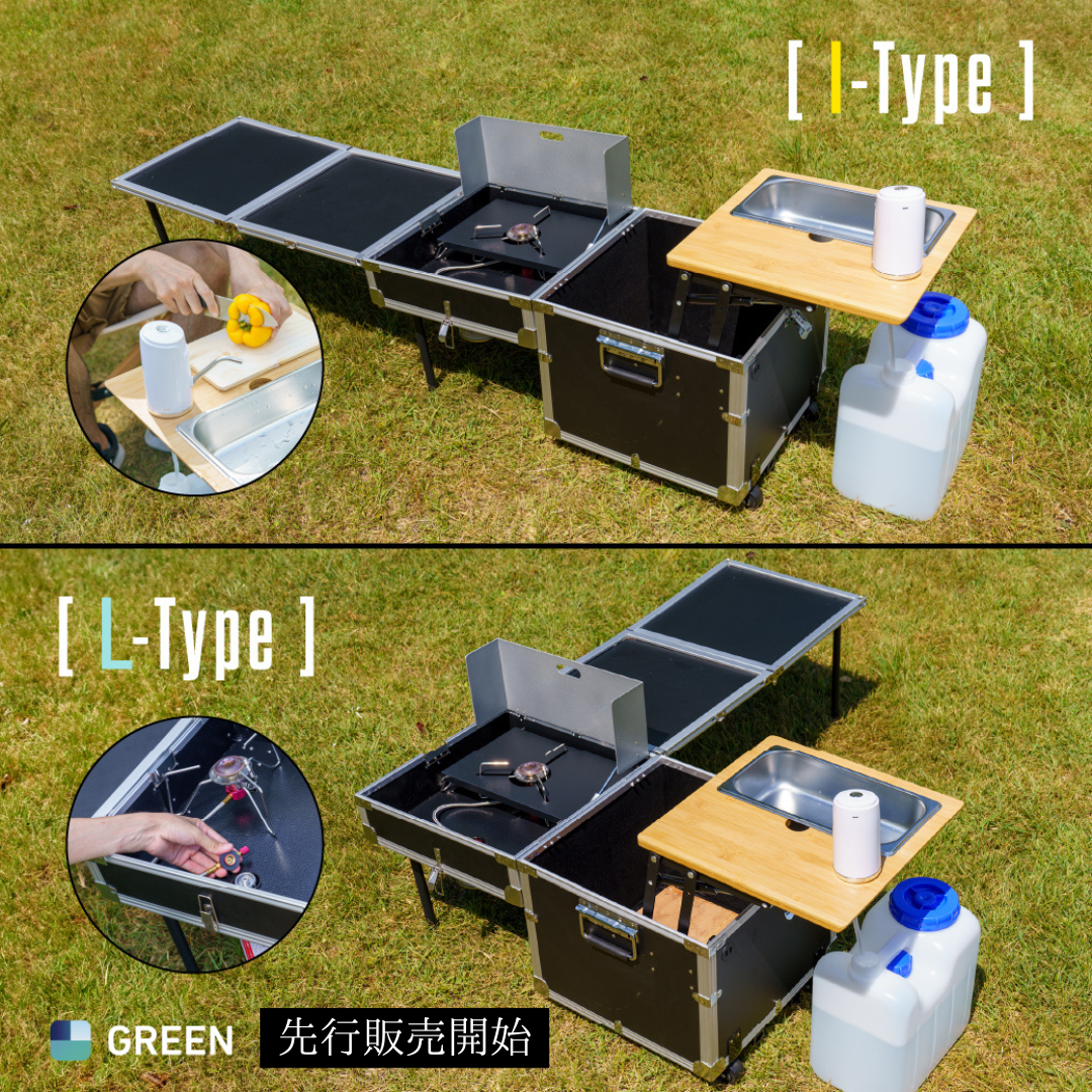 uCampers Kitchen BoxvGREEN FUNDINGŔ̔JnI撅30l25%OFFI