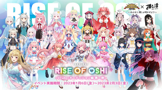 wRise of Kingdoms \o\ xAeő27VTuberQwuRise of Oshi vVTuberI[fBVҁx D]ɂAeJÌI