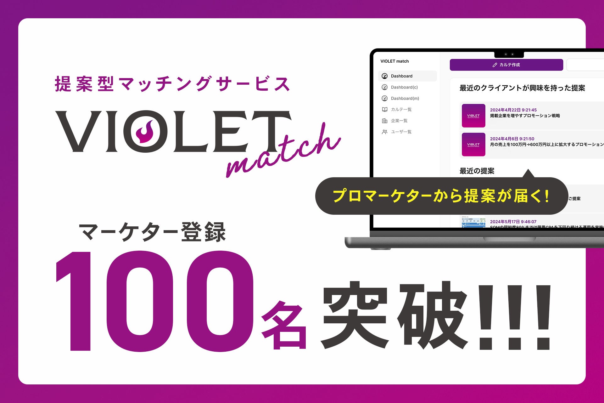 VIOLETAo^}[P^[100l˔jIV[YA`C̃X^[gAbvɒČ^}b`OT[rXVIOLET match𖳏