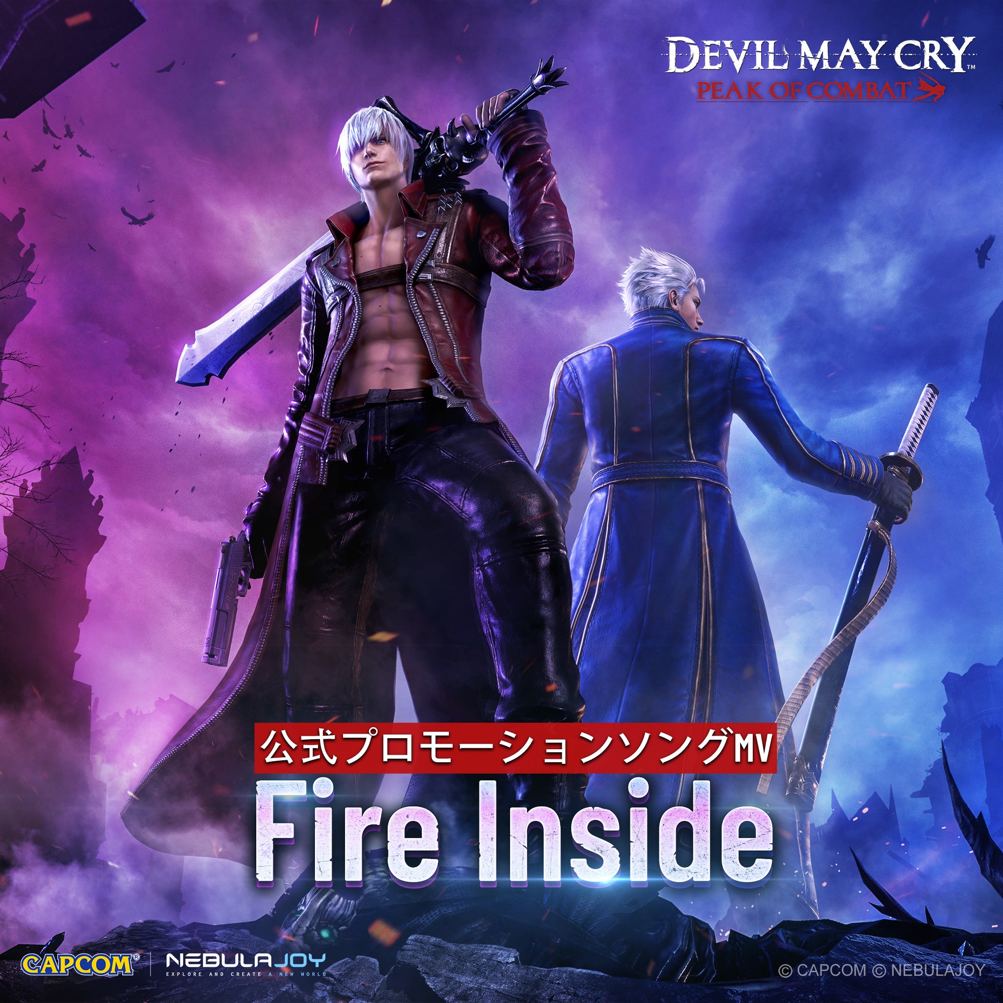 wfrCNCxJvRCZX̃X}zQ[wDevil May Cry: Peak of Combatx̎ȂI