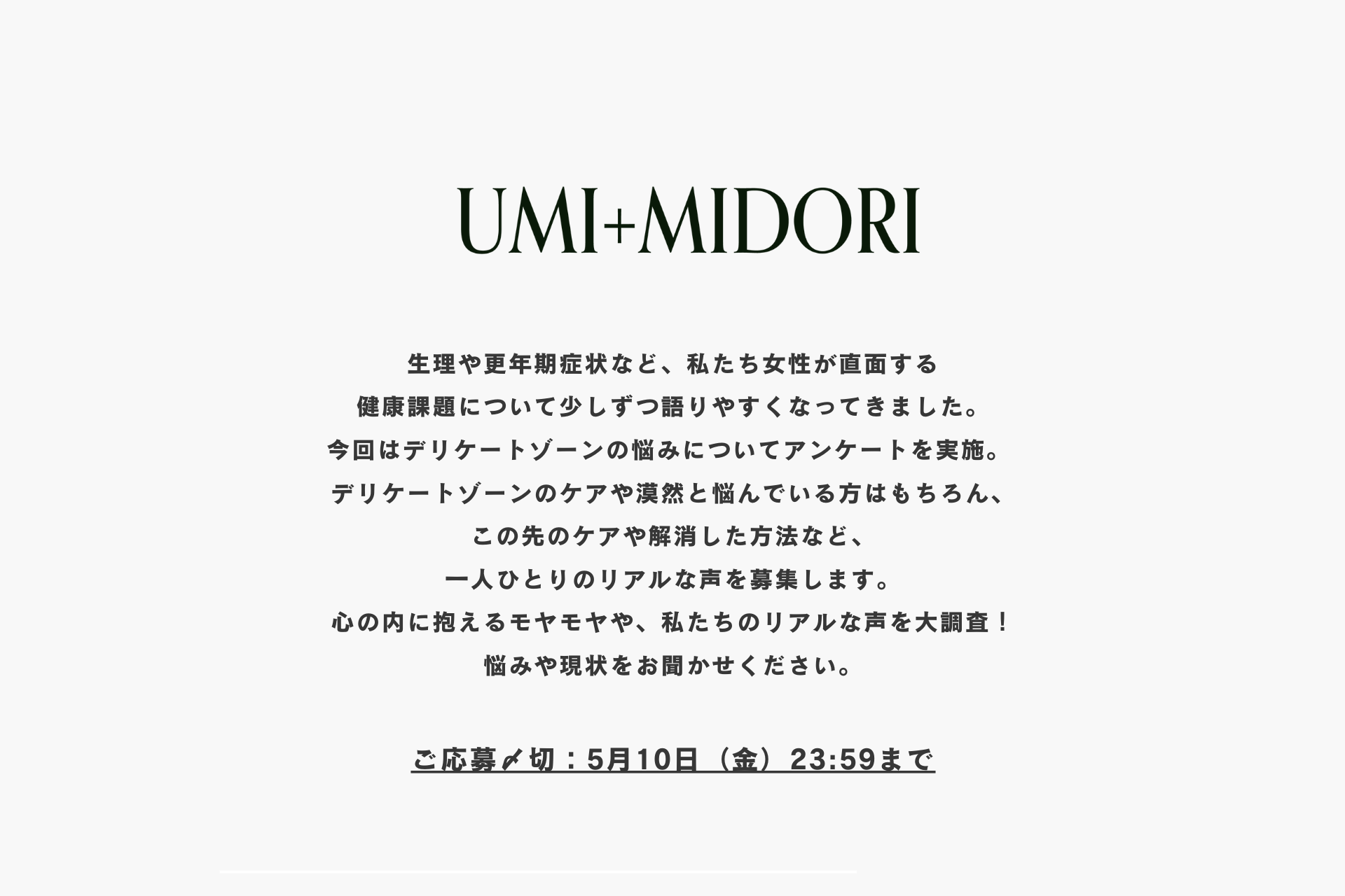 UMI{MIDORI fP[g][PAitFebNjɊւAP[gɂSɃN[|1000~AIłRɐiZbgv[gI