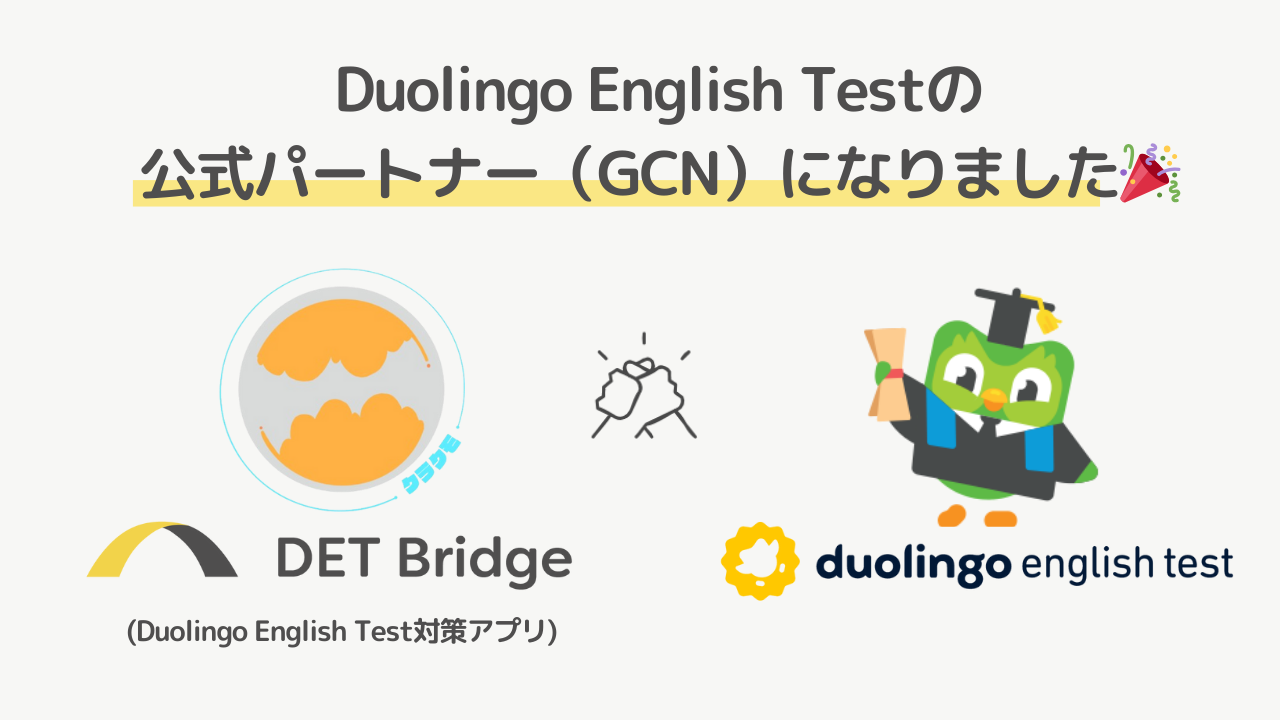 NNЂDuolingo English Tesťp[gi[iGCNjɍ̑܂