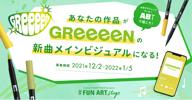 2022Nt[X\ GReeeeN̐V CrWAʕW܂