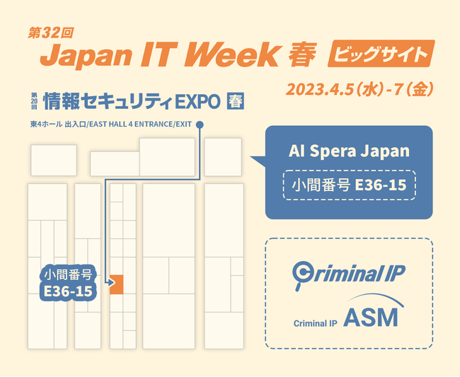 Criminal IPANHNeRXƋJapan IT WeekytzoWA{sg