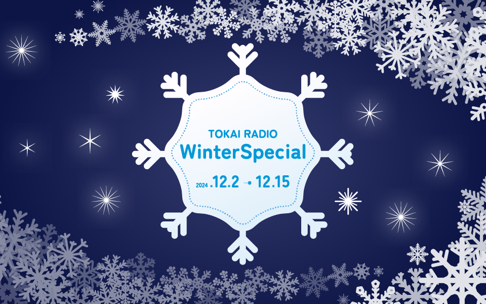 WIĂˁI`2TԁwTOKAI RADIO Winter Specialx