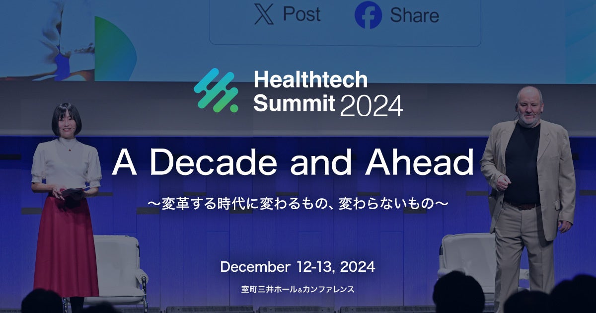 iʂxAtbT wXebN̖؂񂭁uHealthtech Summit 2024v