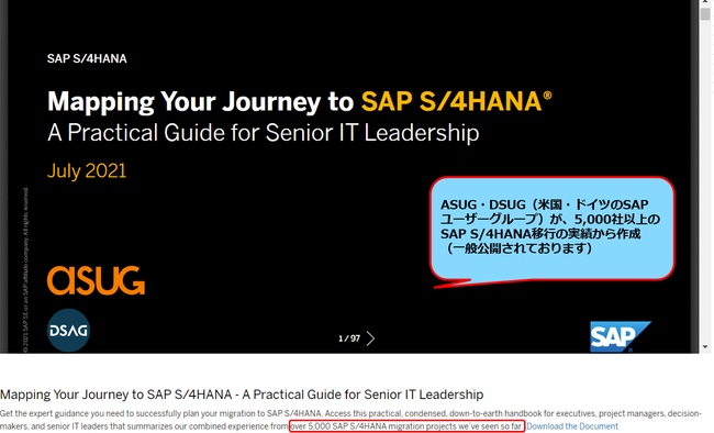 ĂSAP S/4HANA(R) f[^ڍsőтSynitiiVjeB[jSAPL̓p[gi[JSOLiWFC\jƏ߂ē{sɓp[gi[_