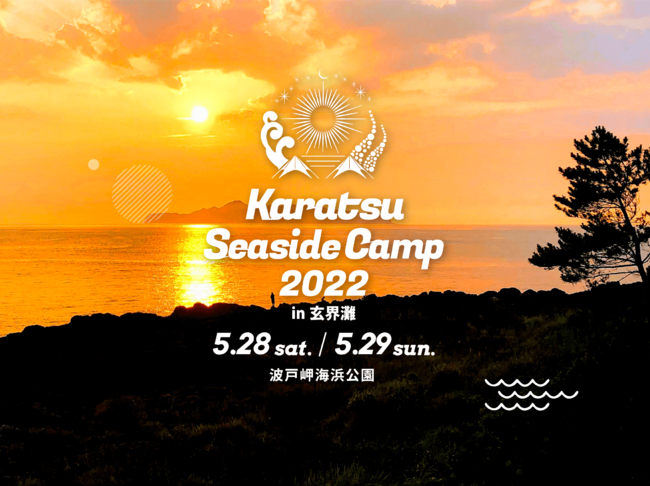 528(y)A29()AꌧÎsɐVLvECE~[WbNEtFXuKaratsu Seaside Camp 2022 in EvíFKSC22jaI