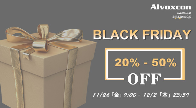 yBlack FridayzAlvoxocon AmazonubNtCf[Z[1126ijJÁIÑrbOZ[A7ԌőΏۏiő50ItI