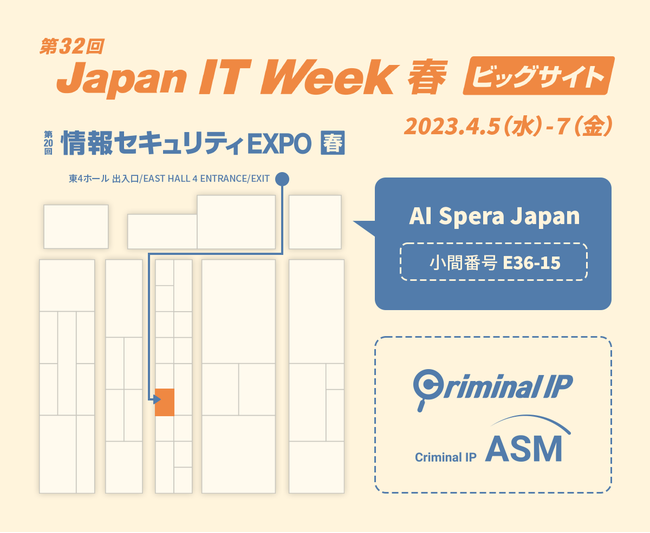 Criminal IPAJapan IT WeekytzɏoW