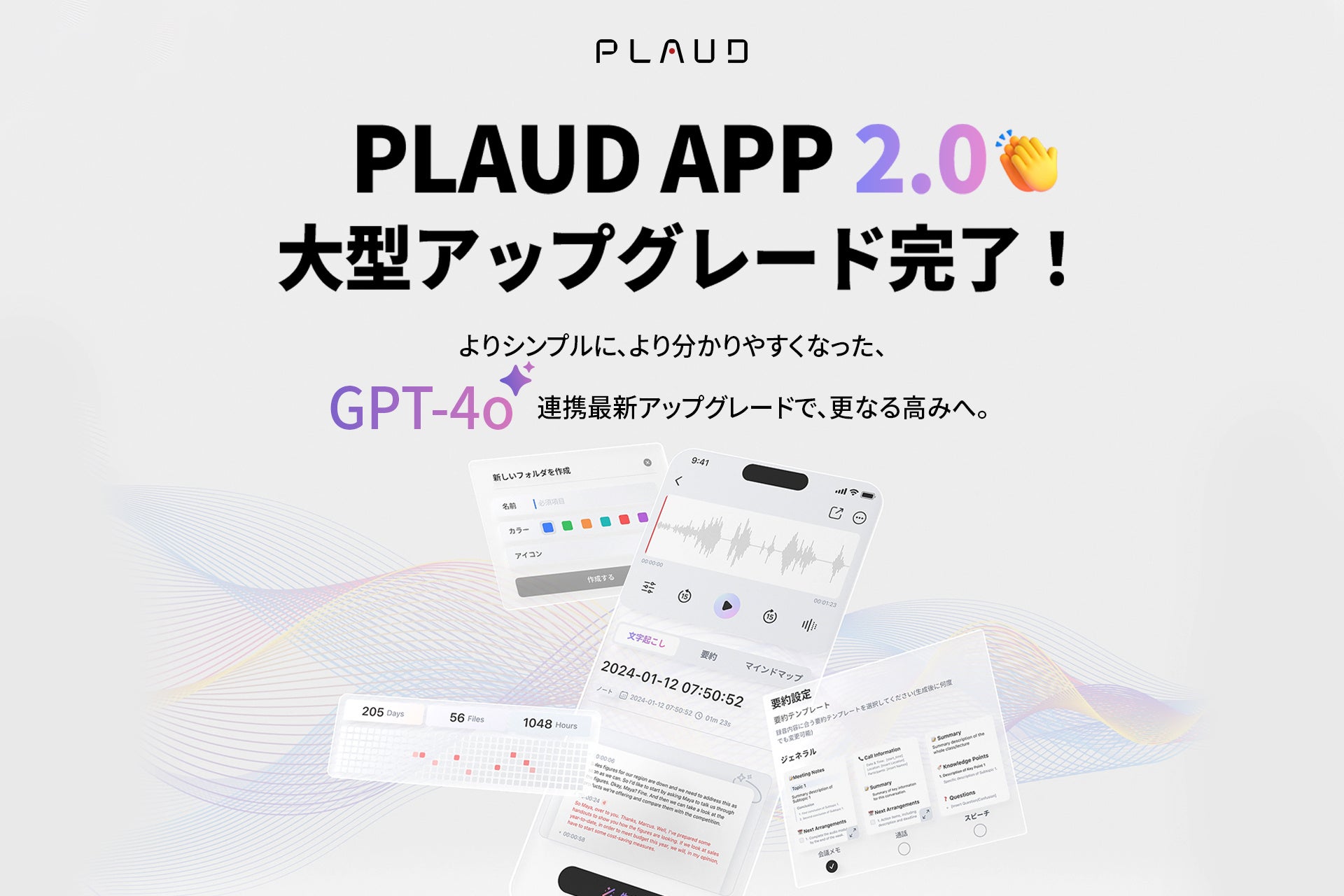 wPLAUD APP 2.0JnxAI{CXR[_[PLAUD NOTE(vEhm[g)GPT-4oXV^AbvO[h