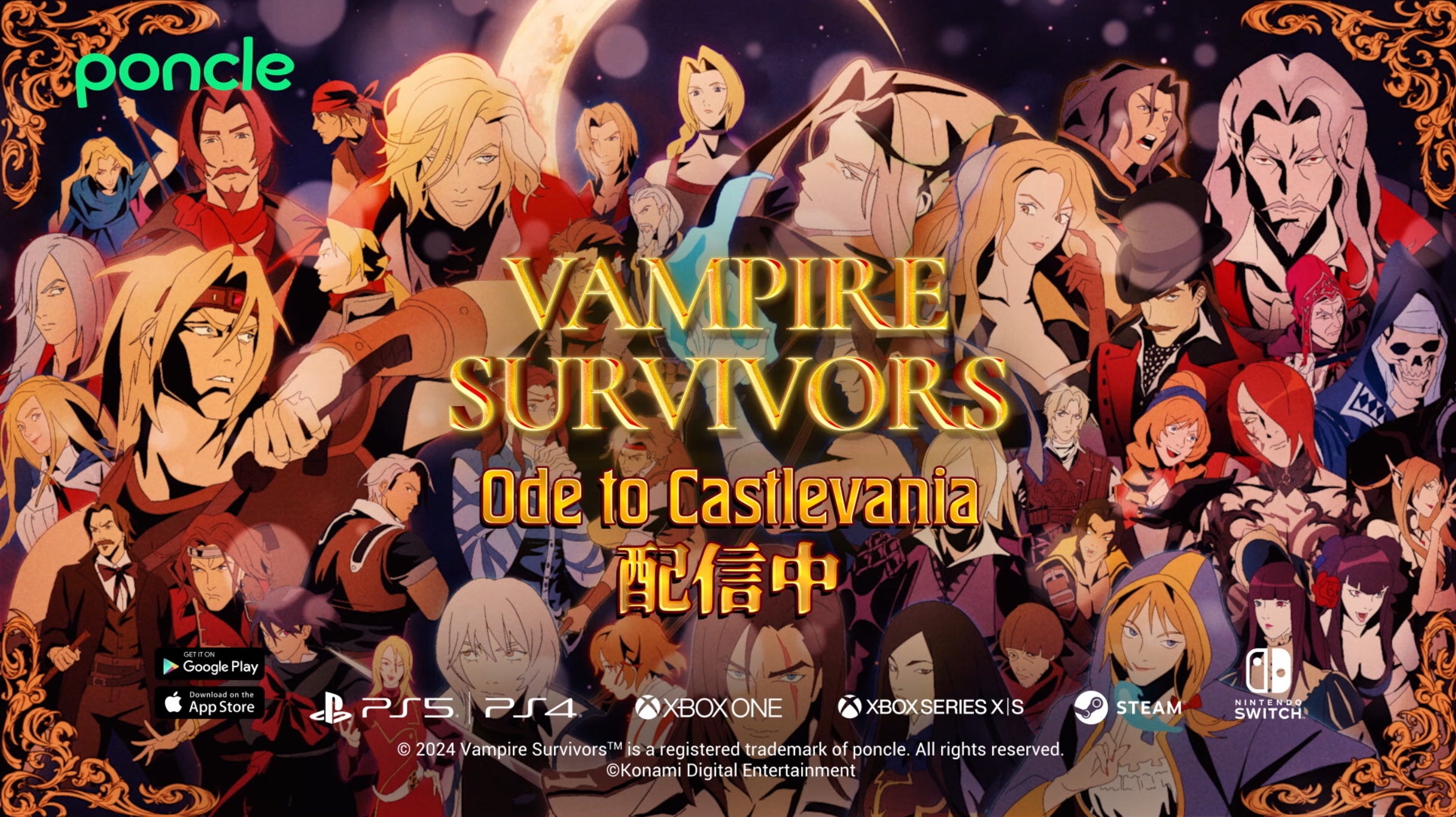 y@To x hLzVampire Survivorsjő̃R{DLCuVampire Survivors: Ode to CastlevaniavA{zMJn