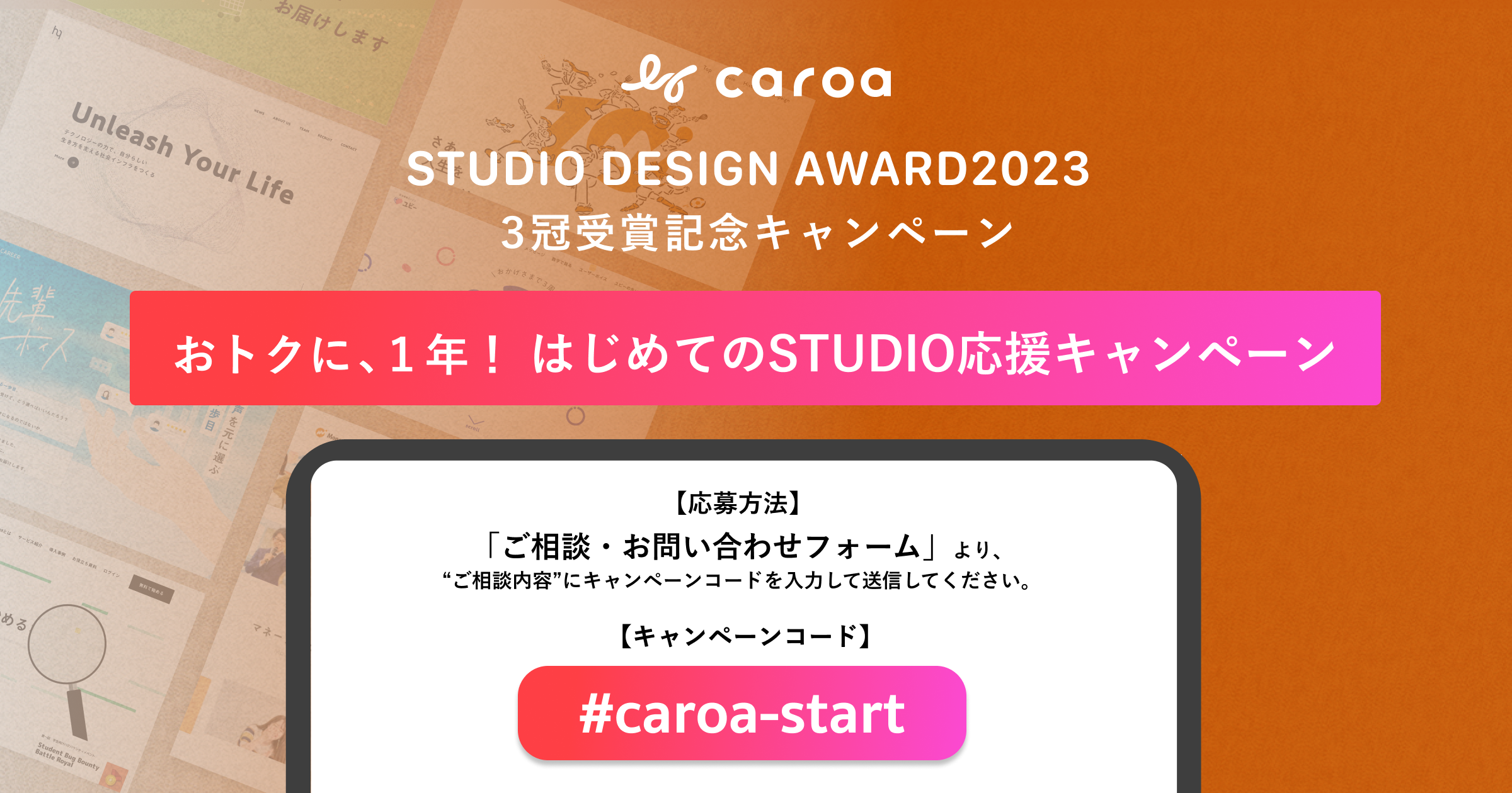 STUDIO DESIGN AWARD2023łR܂LOAcaroaƂ̓ugNɁAPNB͂߂ĂSTUDIOLy[v{