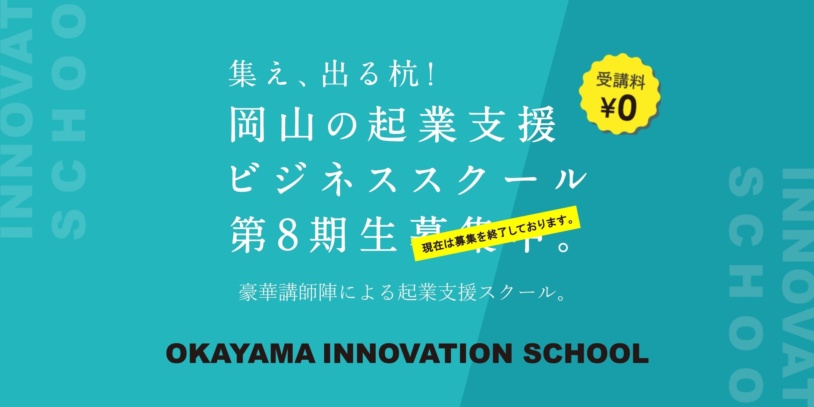 Setouchi Startups^cffBA #Zgt ARCmx[VvWFNg̗ɖJnB