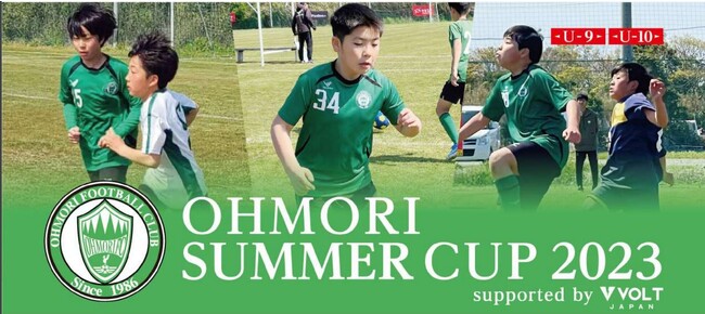 ċxݍō̎voIuS͖{Cv̏NTbJ[hAwOHMORI SUMMER CUP 2023  supported by VOLTxQGg[̂߃`[QggI