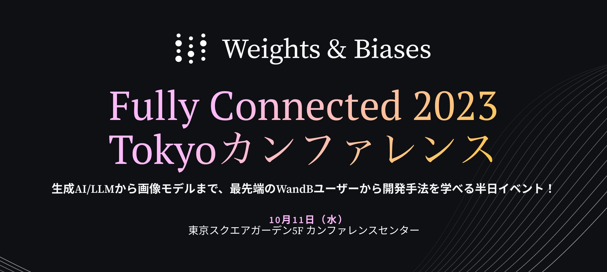 Weights & BiasesLLM̊J@ɃtH[JXzCgy[p[̑2e[X