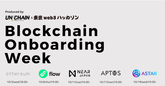 C[TAAX^[Ȃǌv5̃`F[ZpwׂAweb3ɎgރGWjÂ߂̃IC׋uBlockchain Onboarding Weekv̖QtJnB