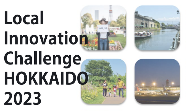 sI[vCmx[VvWFNguLocal Innovation Challenge HOKKAIDO 2023 -ۂAgssvO-vWJnI