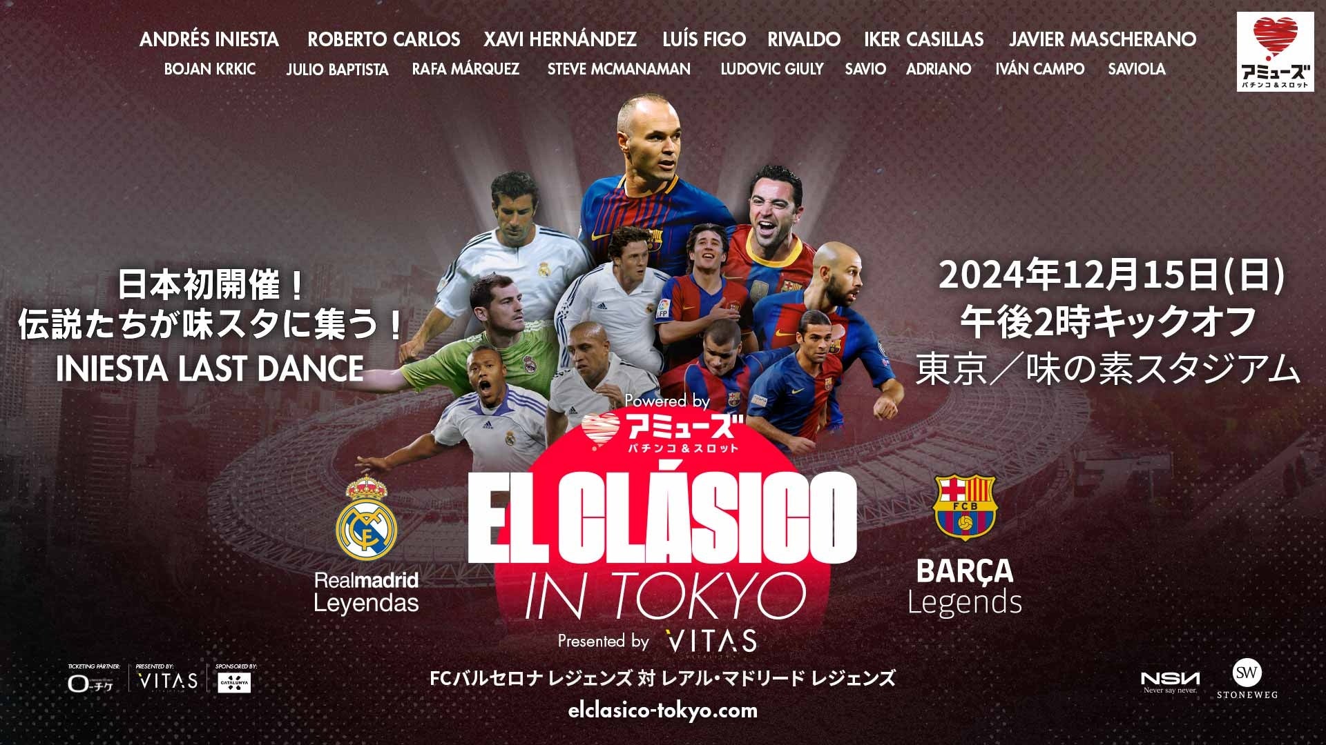 A~[Y EL CLASICO in TOKYO Presented VITAS obNX^h sb`TChV[g50gǉ̔I