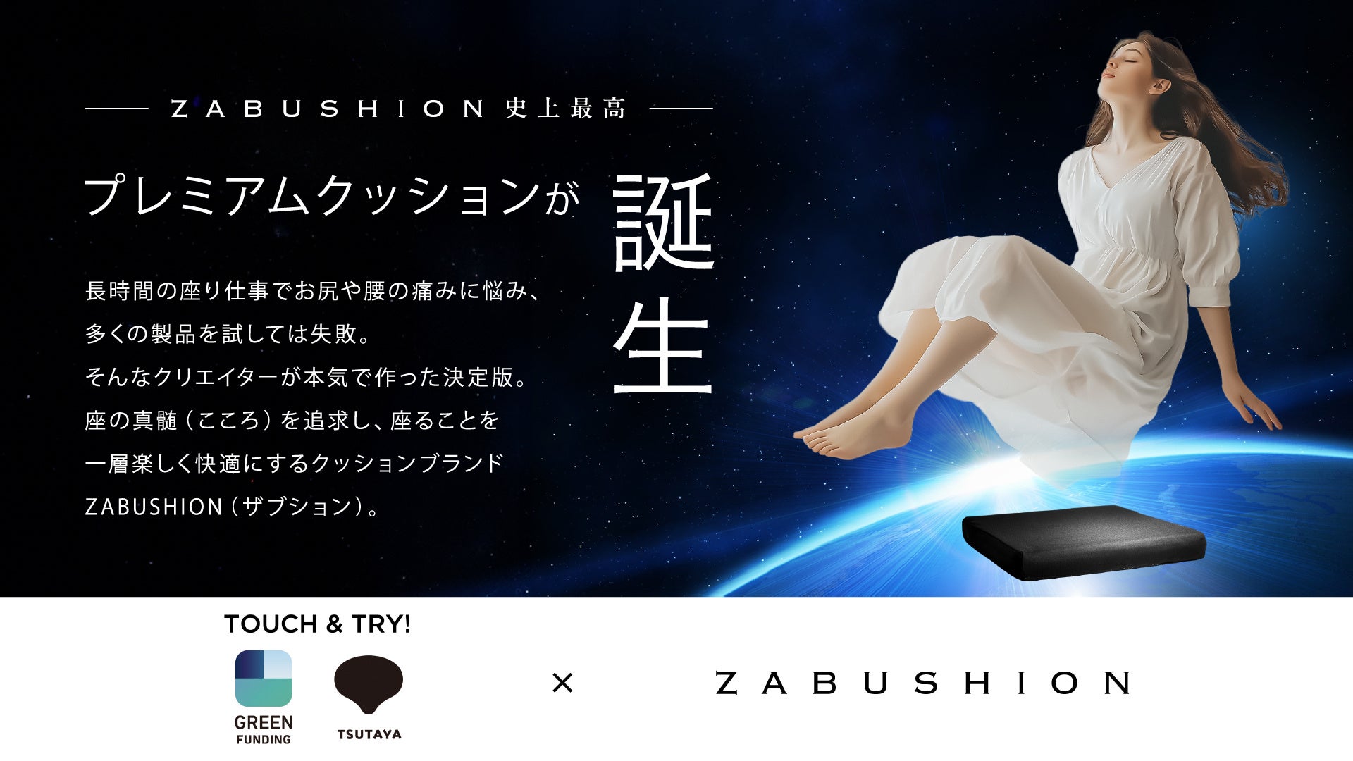 ZABUSHIONjōfaBSHIBUYA TSUTAYAŊԌW