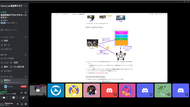 ICqǂvO~OITeens Lab́AOpening LineƋŕیҌubN`F[Z~i[224ijɊJÂ܂B