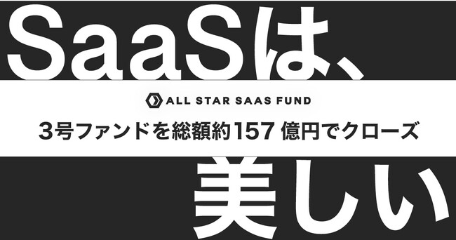 SaaS^t@h ALL STAR SAAS FUNDA3t@h𑍊z157~ŃN[Y