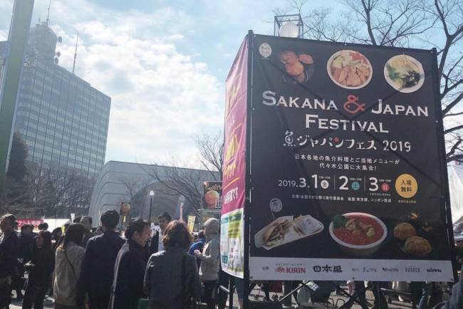 3SAKANA&JAPAN FESTIVAL2022 WptFX 2022N225ij`27ijEX، JÌII