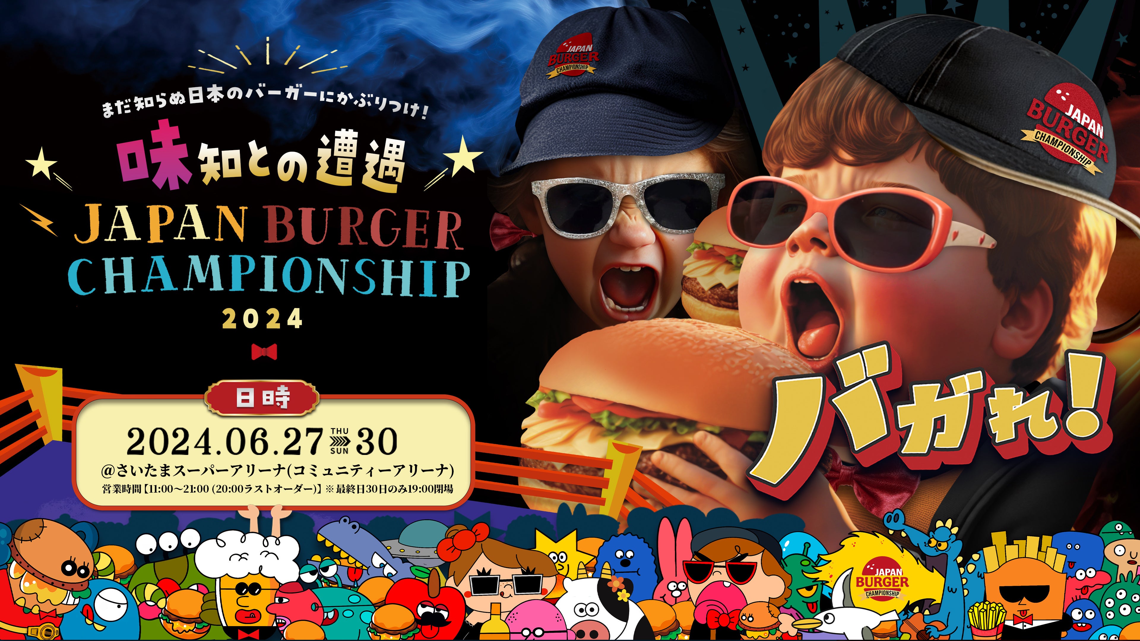 7lꂵ{̃no[K[߂uJAPAN BURGER CHAMPIONSHIP 2024vŐHׂISenino[K[17X܂ꋓWI