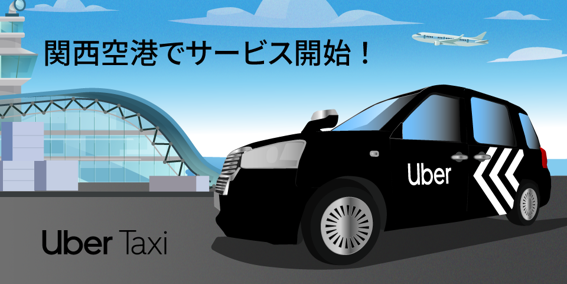 Uber Taxi֐ۋ`ŃT[rXJn