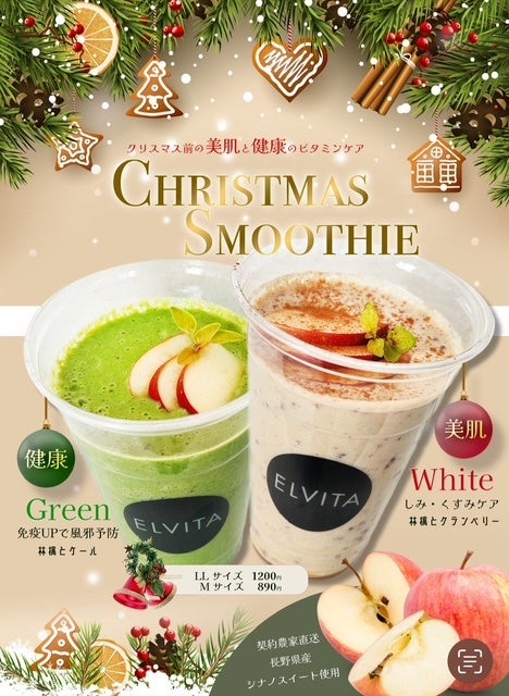 i`ehNXuELVITAv`NX}XO̔ƌÑr^~PA`CHRISTMAS@SMOOTHIEV