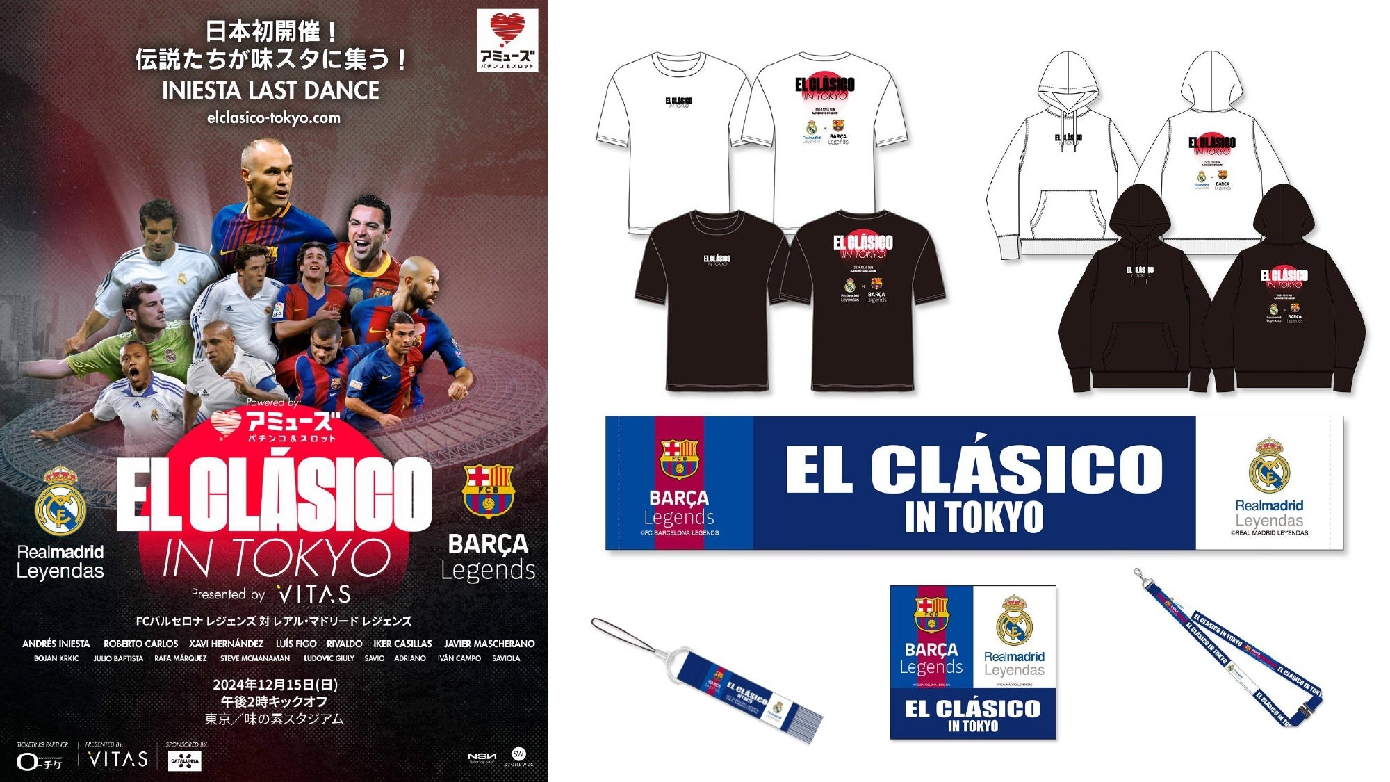 A~[Y EL CLASICO in TOKYO Presented VITAS v[V[r[JI