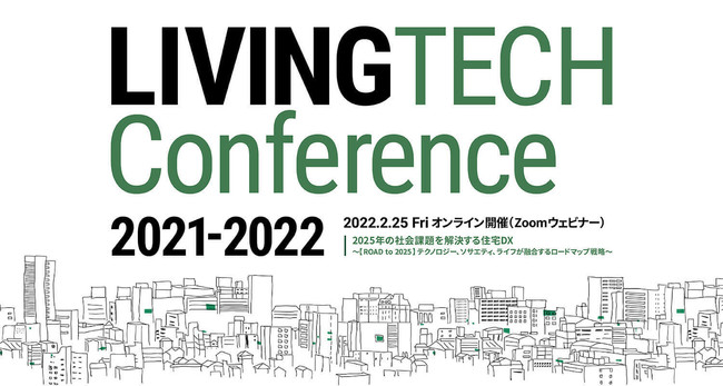 LIVING TECH ~ oBP 2025N̎ЉۑZDXuLIVING TECH Jt@X 2021-2022v225()JÌ