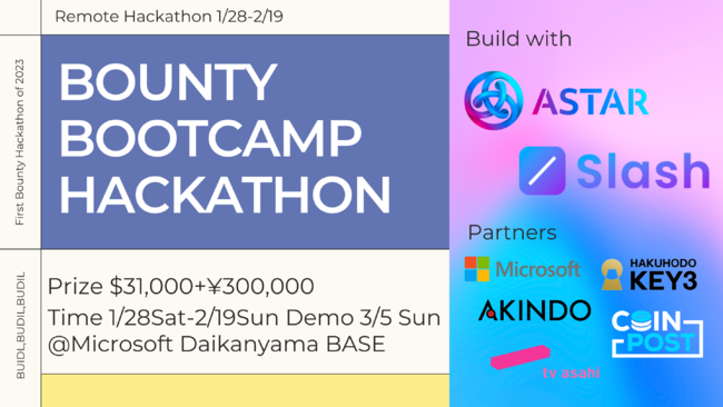 erAstar ~ Slash Bounty Bootcamp Hackathon̋Ãp[gi[ɎQ挈Iʏ܋̒ǉ񋟂ƂȂnbJ\zPrize33,000h