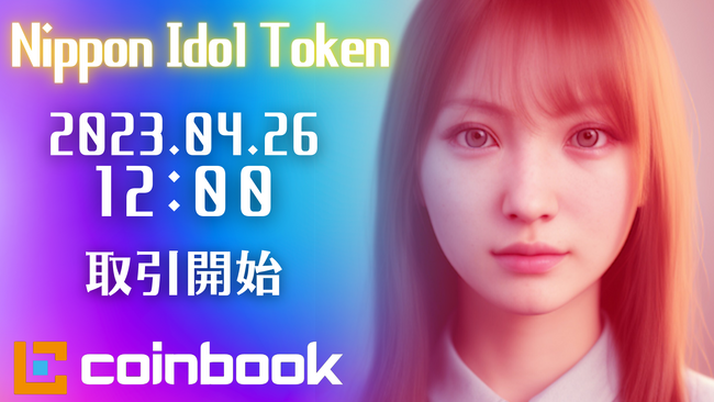 ycoinbookzuNippon Idol TokeniNIDTjv̌T[rXJn̂m点