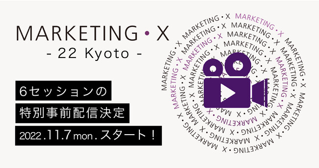 uMARKETINGEX -22 Kyoto-vʎOzMI117JnB