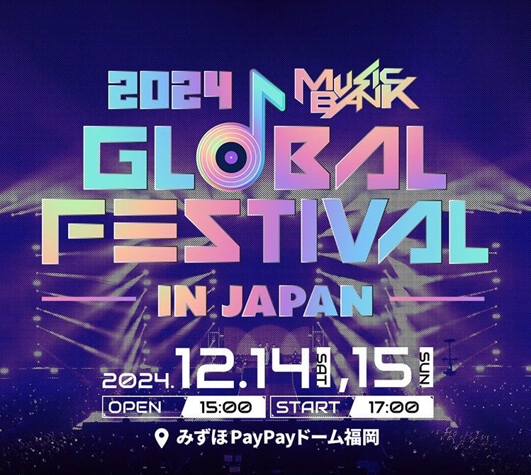 }RЂbK-POPA[eBXgBWytFXw2024 MUSIC BANK GLOBAL FESTIVAL in JAPANxItBVX|T[ɏAC!