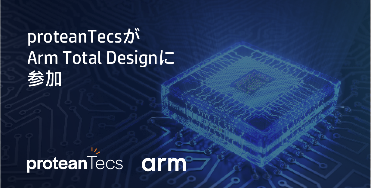 proteanTecsArm Total DesignɎQAArmx[X̃JX^SoCɃCtTCNł̌SƃptH[}XEj^O炷