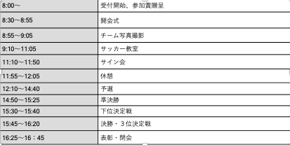 INSTINCT BROTHERS CUP in ˑ@JÁIi2024N429j